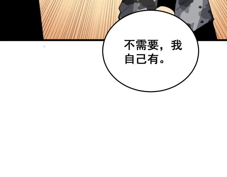 第187话 大尾巴鹰 第141页