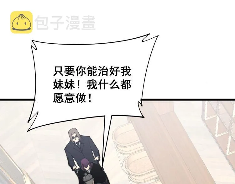 第187话 大尾巴鹰 第142页