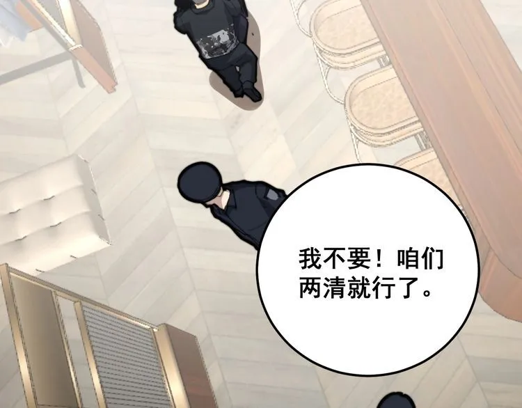 第187话 大尾巴鹰 第143页