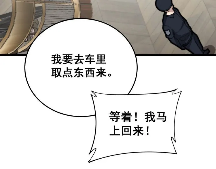 第187话 大尾巴鹰 第144页