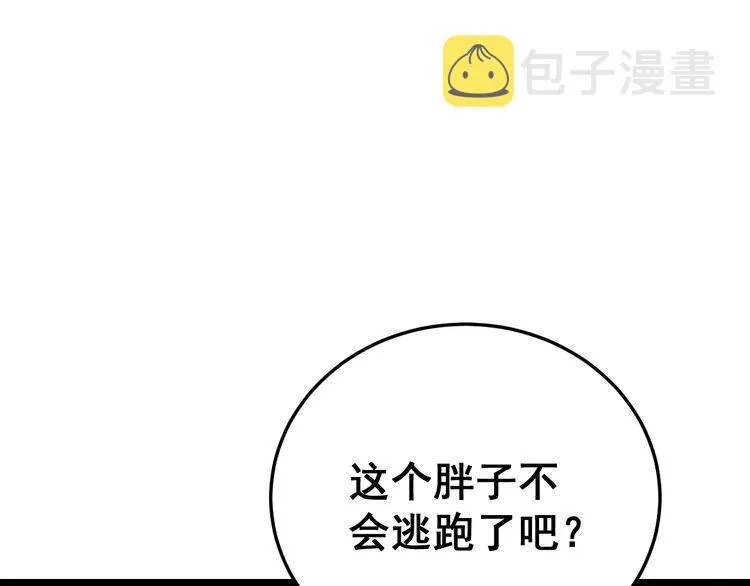 第187话 大尾巴鹰 第145页