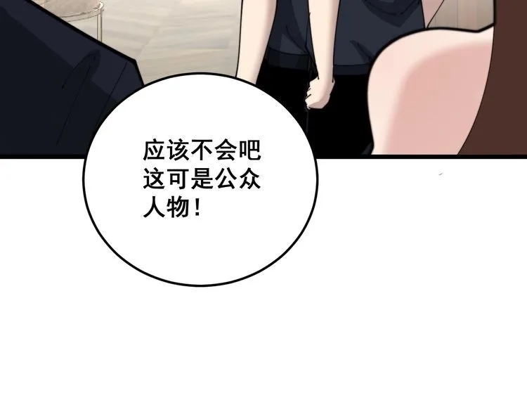 第187话 大尾巴鹰 第147页
