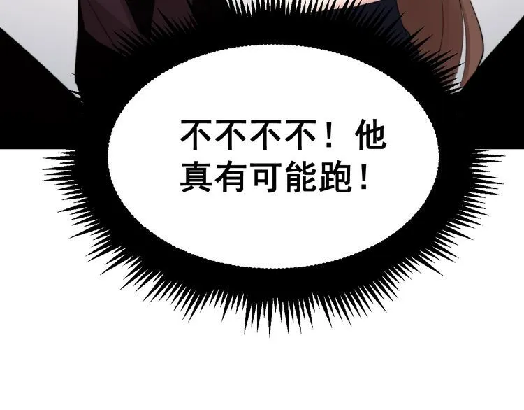 第187话 大尾巴鹰 第150页