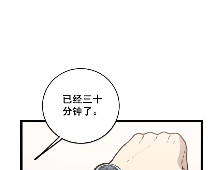 第188话 有杀气 第7页