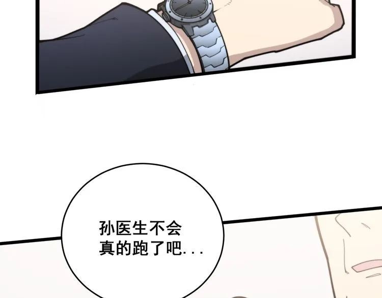 第188话 有杀气 第8页