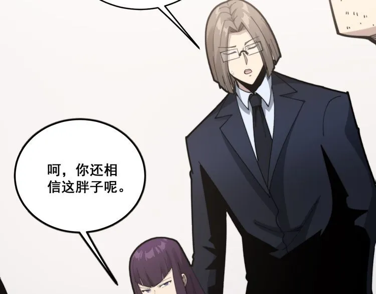 第188话 有杀气 第9页