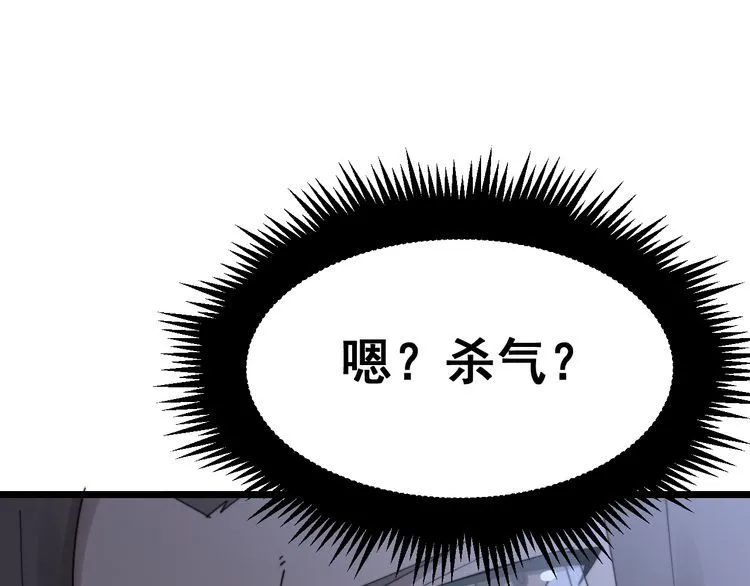 第188话 有杀气 第11页