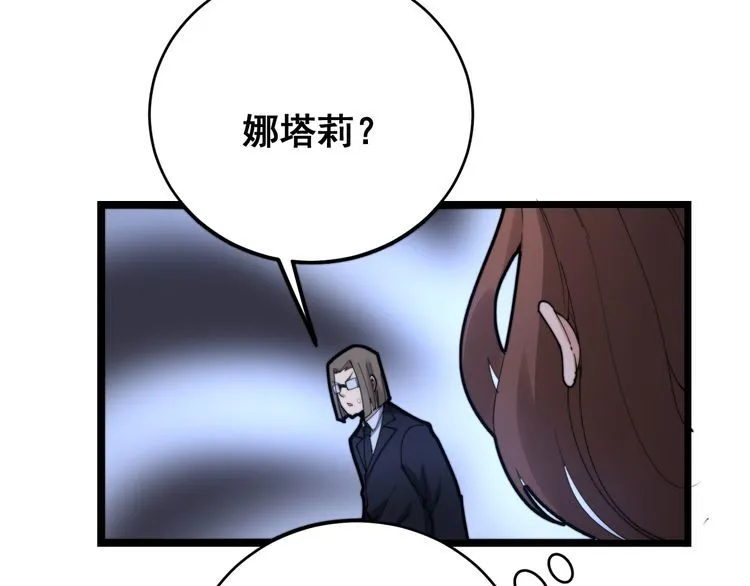 第188话 有杀气 第13页