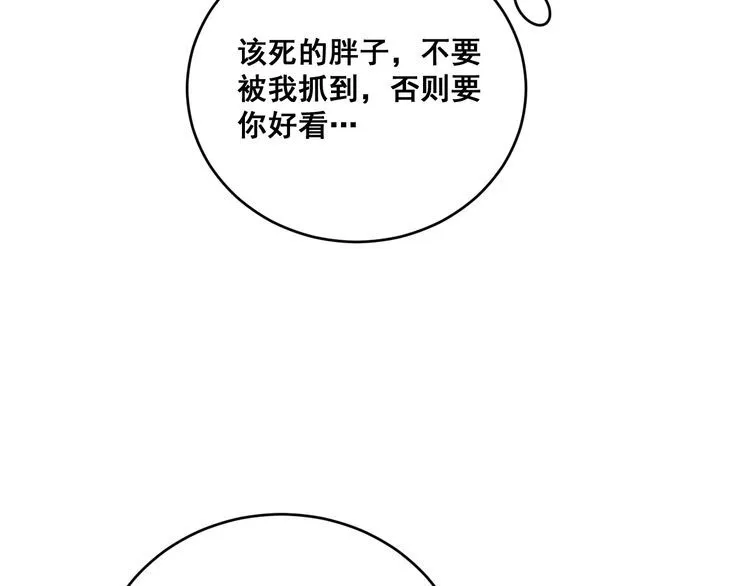 第188话 有杀气 第14页