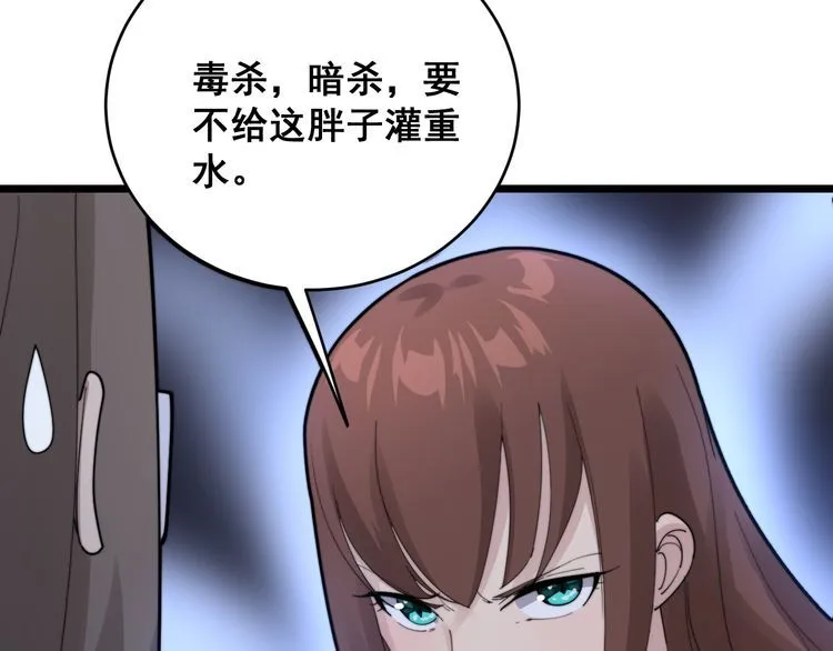 第188话 有杀气 第15页