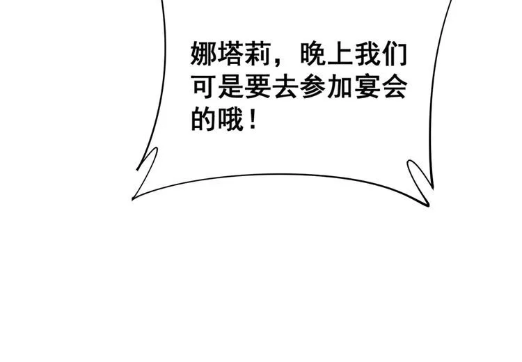 第188话 有杀气 第17页