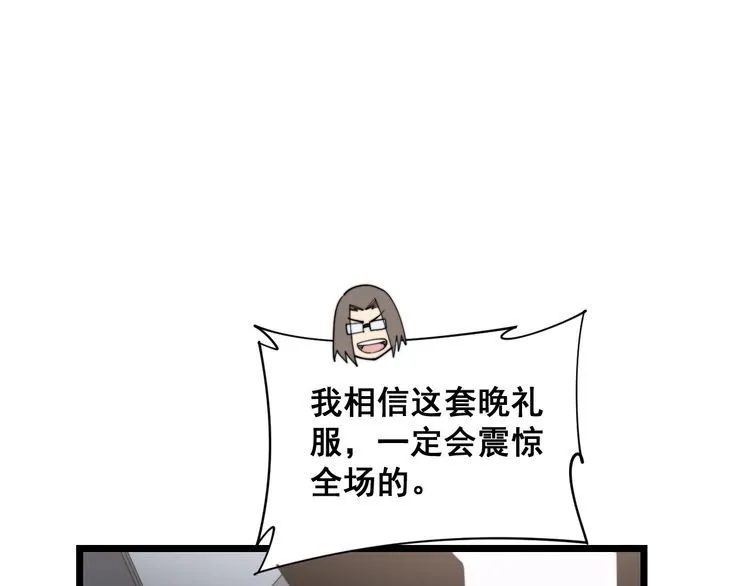 第188话 有杀气 第18页