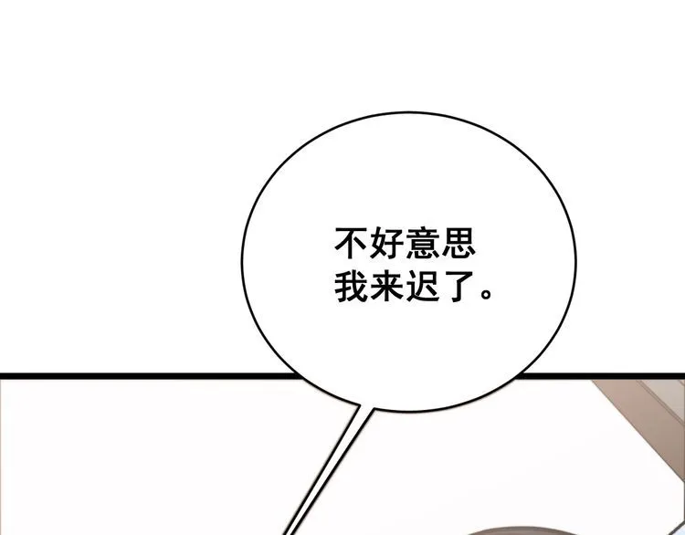 第188话 有杀气 第20页