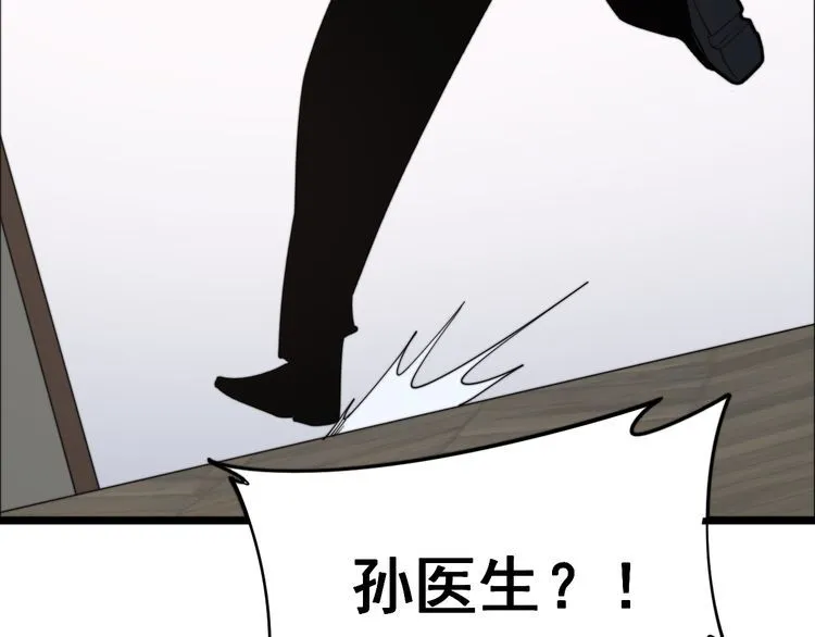第188话 有杀气 第22页