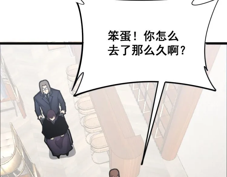 第188话 有杀气 第24页
