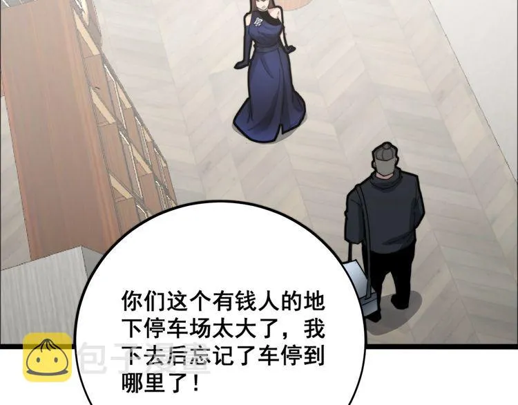 第188话 有杀气 第25页
