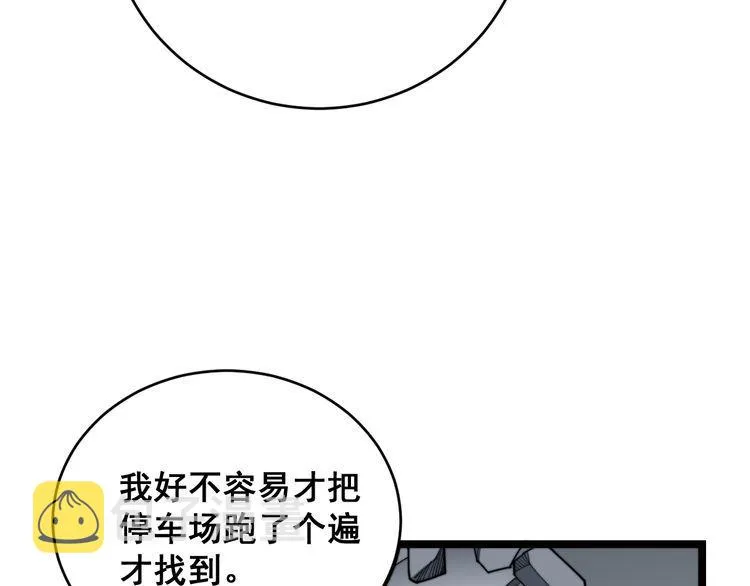 第188话 有杀气 第26页