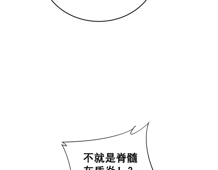 第188话 有杀气 第32页