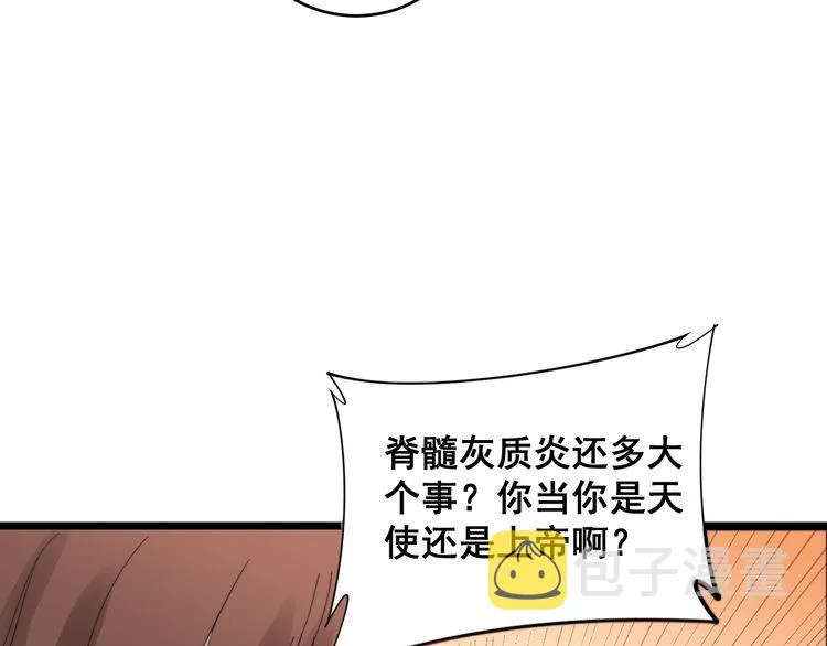 第188话 有杀气 第34页