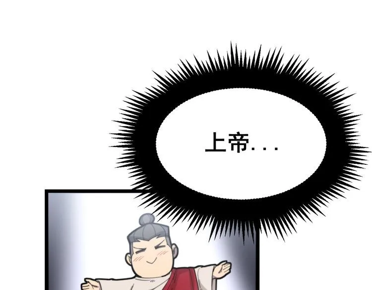 第188话 有杀气 第37页