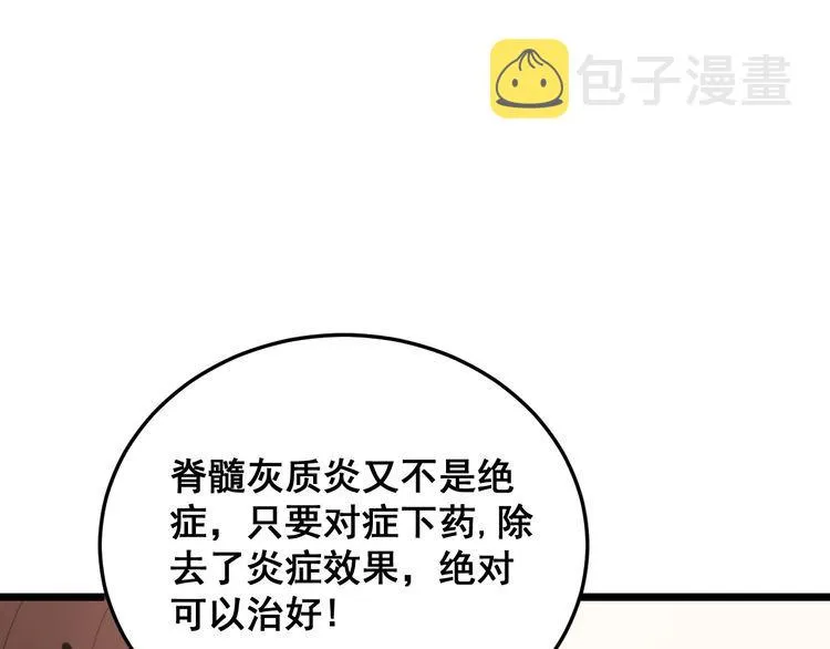 第188话 有杀气 第40页