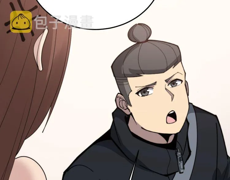 第188话 有杀气 第41页
