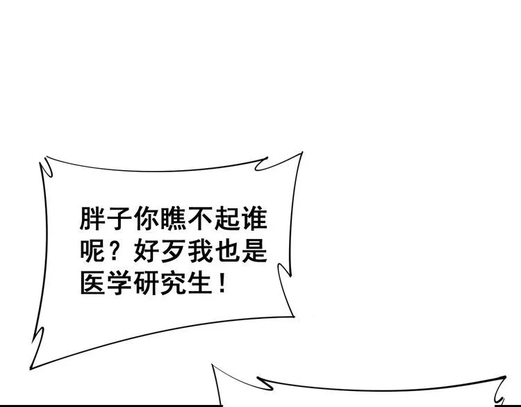 第188话 有杀气 第43页