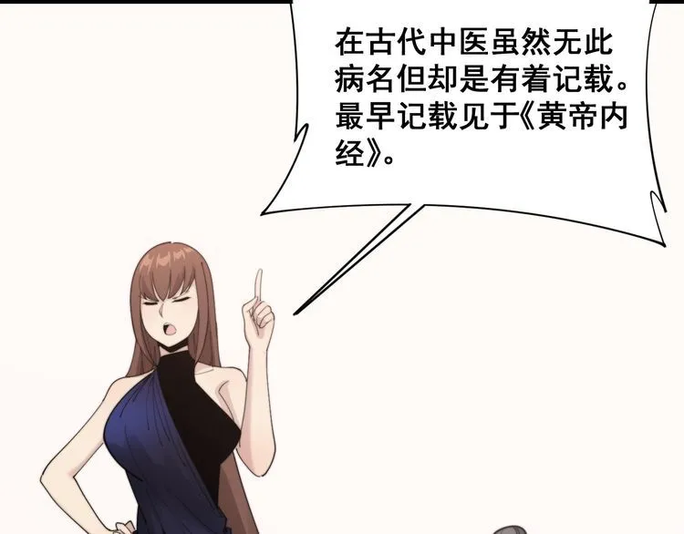 第188话 有杀气 第44页