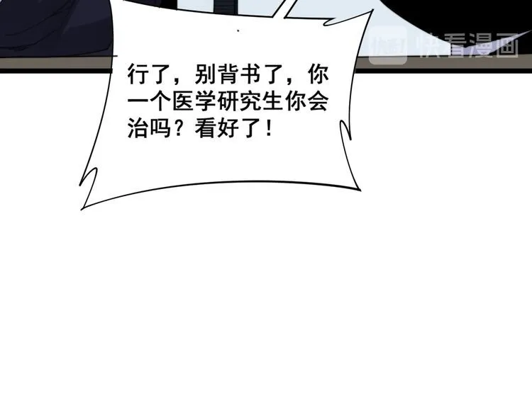 第188话 有杀气 第46页
