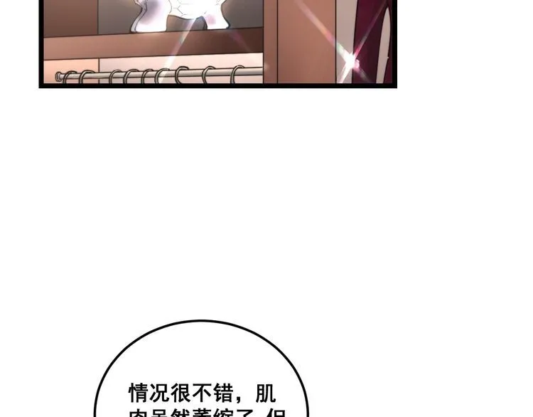 第188话 有杀气 第48页