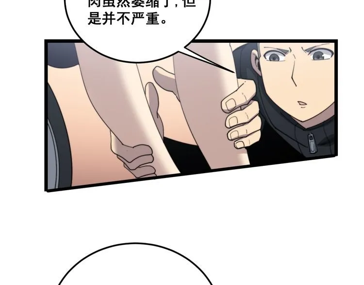 第188话 有杀气 第49页