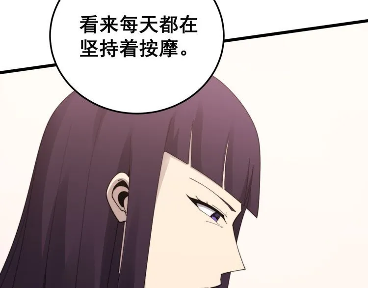 第188话 有杀气 第50页