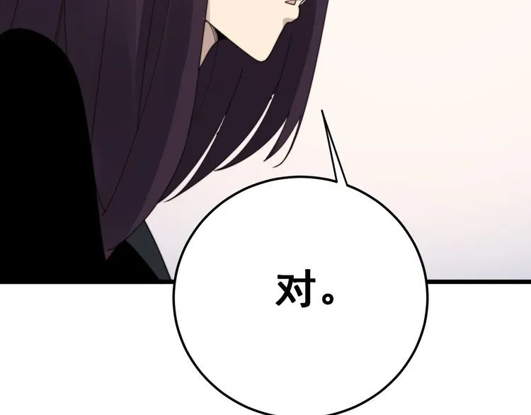 第188话 有杀气 第51页