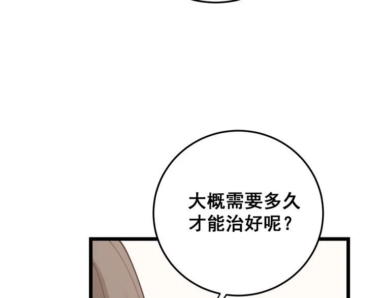 第188话 有杀气 第52页