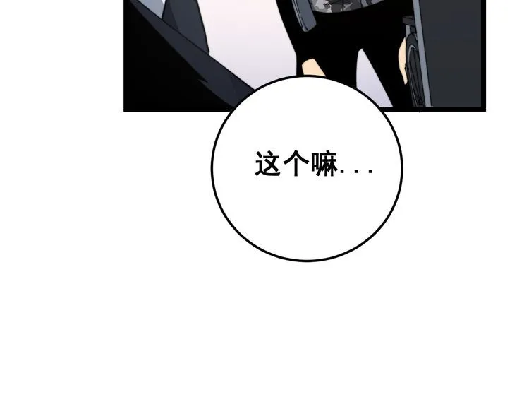 第188话 有杀气 第54页