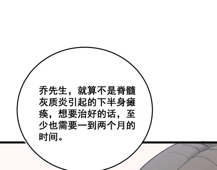 第188话 有杀气 第55页