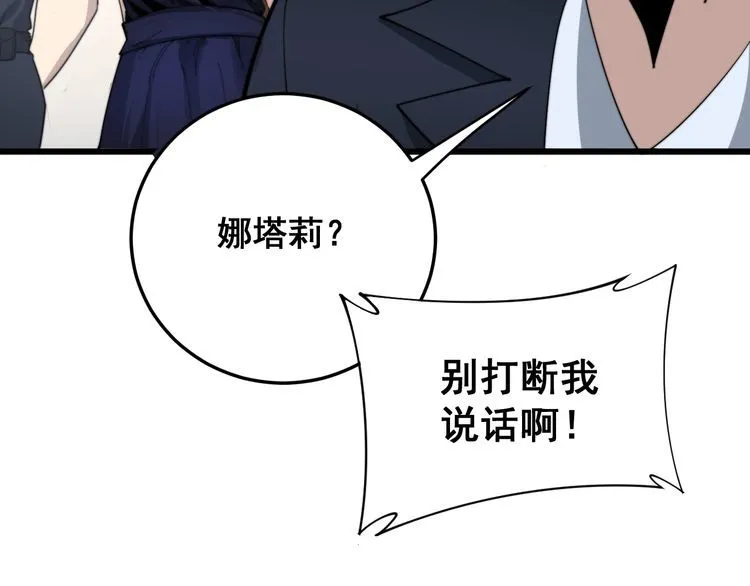 第188话 有杀气 第57页