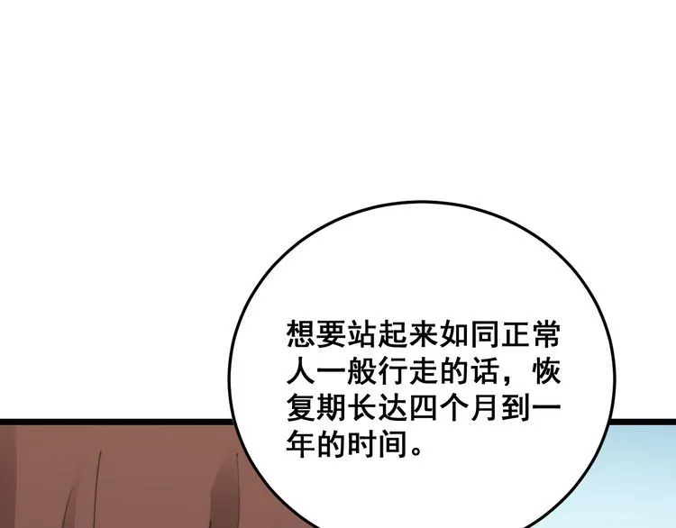 第188话 有杀气 第58页