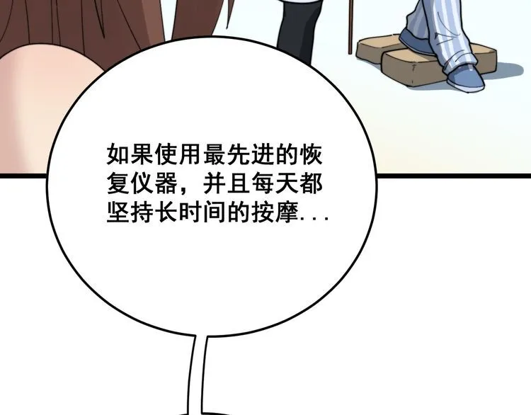 第188话 有杀气 第60页