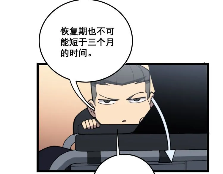 第188话 有杀气 第61页