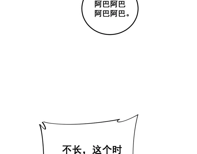 第188话 有杀气 第62页