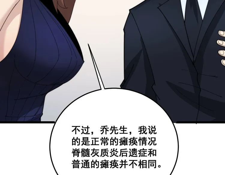 第188话 有杀气 第64页