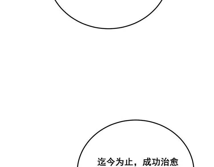 第188话 有杀气 第65页
