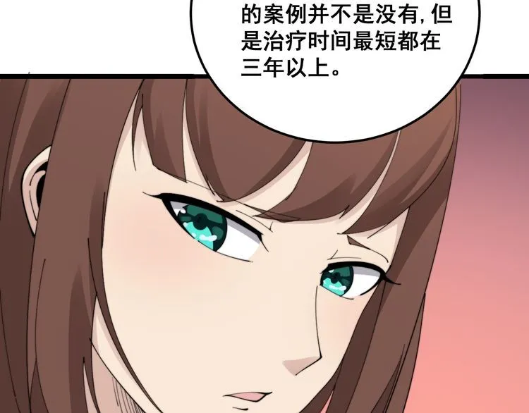 第188话 有杀气 第66页