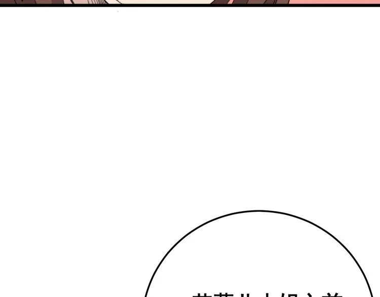 第188话 有杀气 第67页