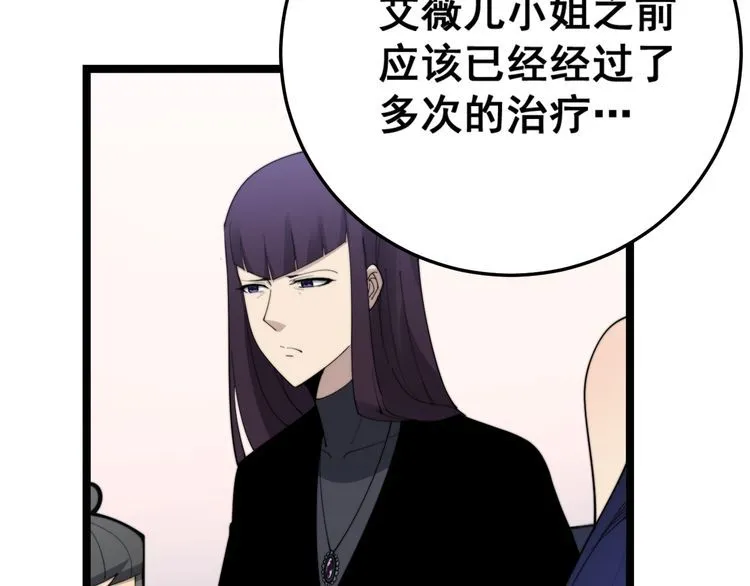 第188话 有杀气 第68页
