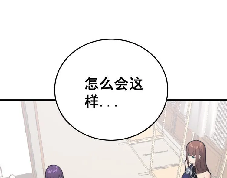 第188话 有杀气 第70页