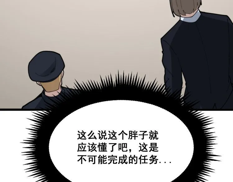 第188话 有杀气 第72页