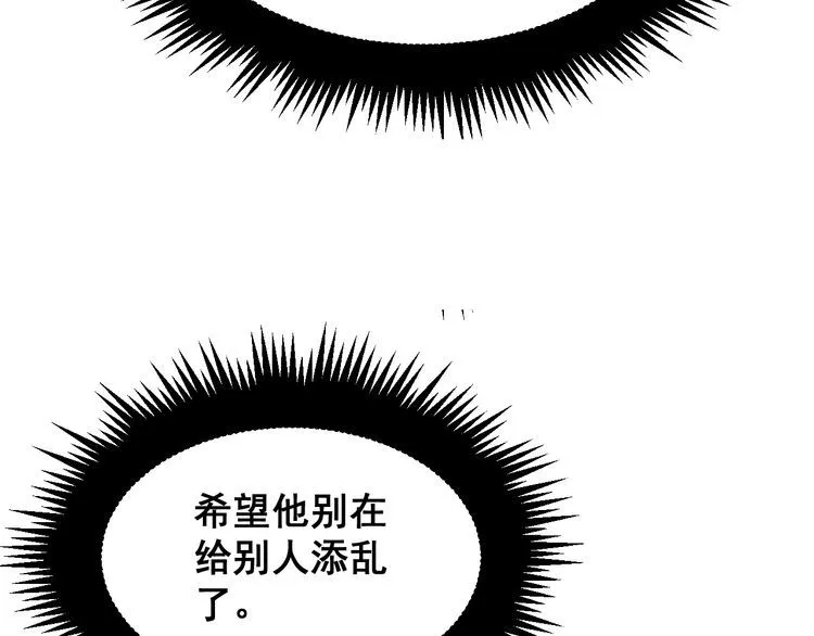 第188话 有杀气 第73页