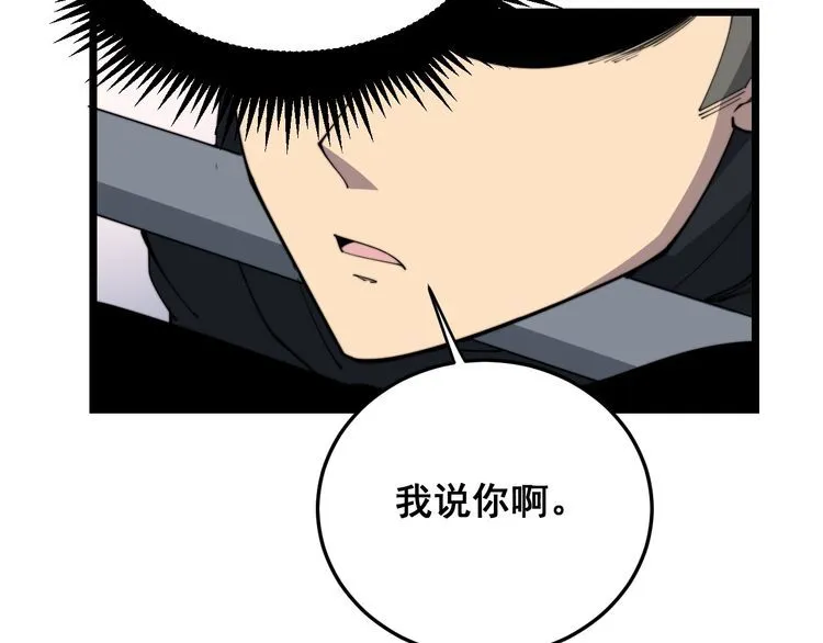 第188话 有杀气 第74页